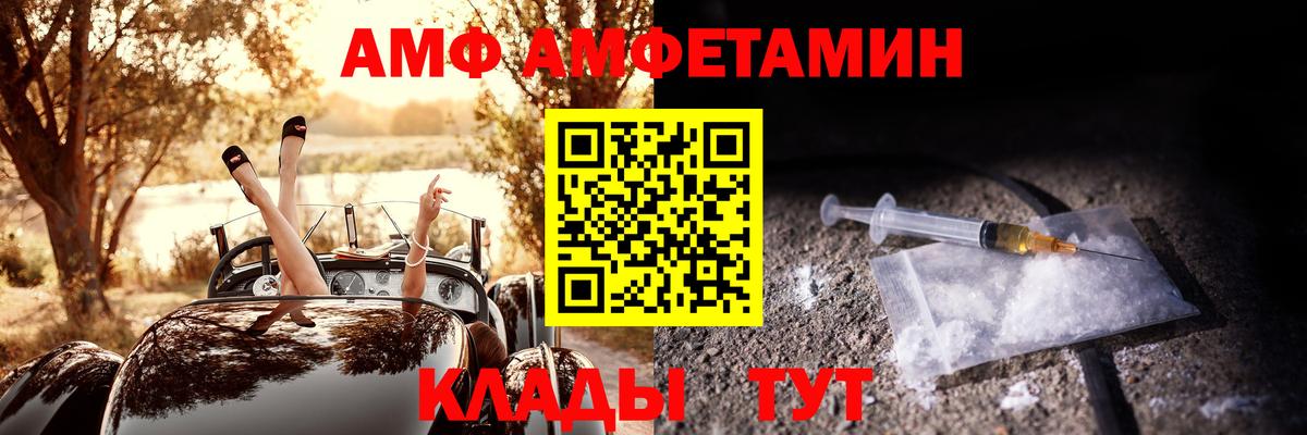 Звенигород  АМФЕТАМИН Premium  Вход с VPN 
