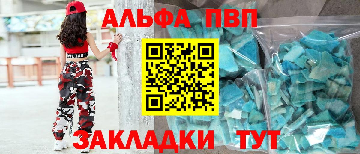 А ПВП Соль Звенигород