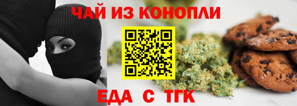 Звенигород  Еда ТГК конопля  Вход с VPN 