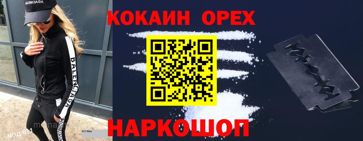 КОКАИН Боливия Звенигород
