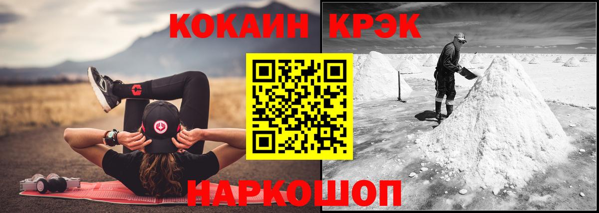 Звенигород  КОКАИН 98%  КОКАИН Columbia  Вход с VPN 
