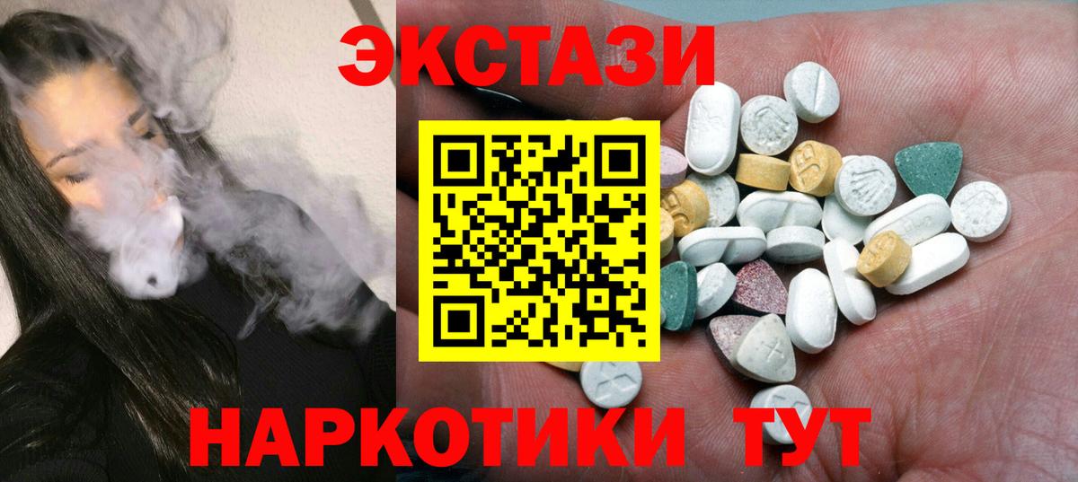 Экстази MDMA  ЭКСТАЗИ 300 mg  Вход с VPN  Звенигород 