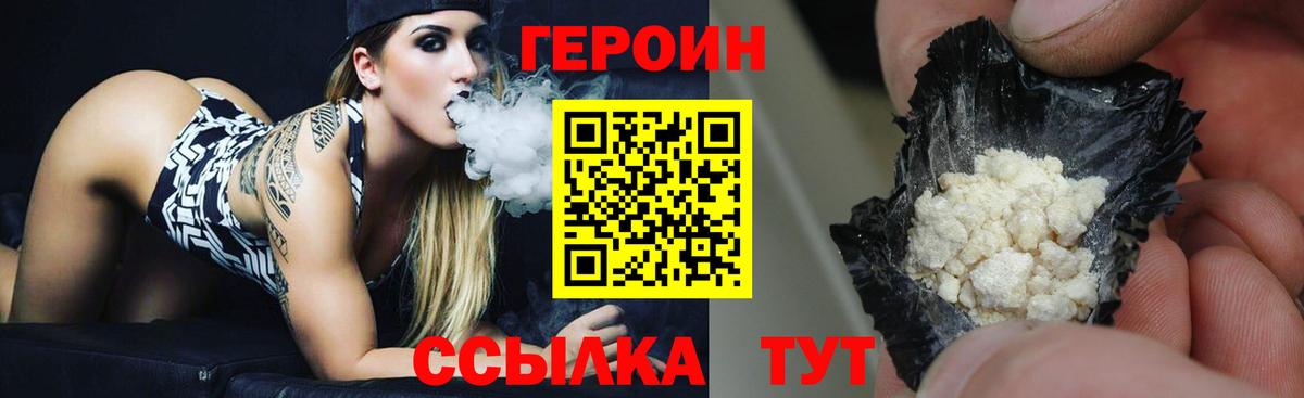ГЕРОИН гречка  Вход с VPN  Звенигород 