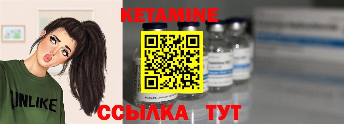 Звенигород  Кетамин VHQ  Кетамин ketamine  Вход с VPN 