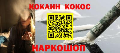 кокаин перу Кулебаки