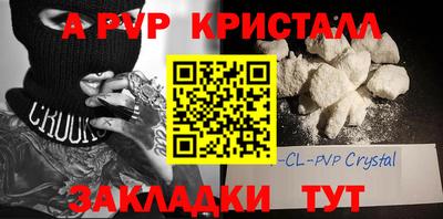 кристаллы Краснодар