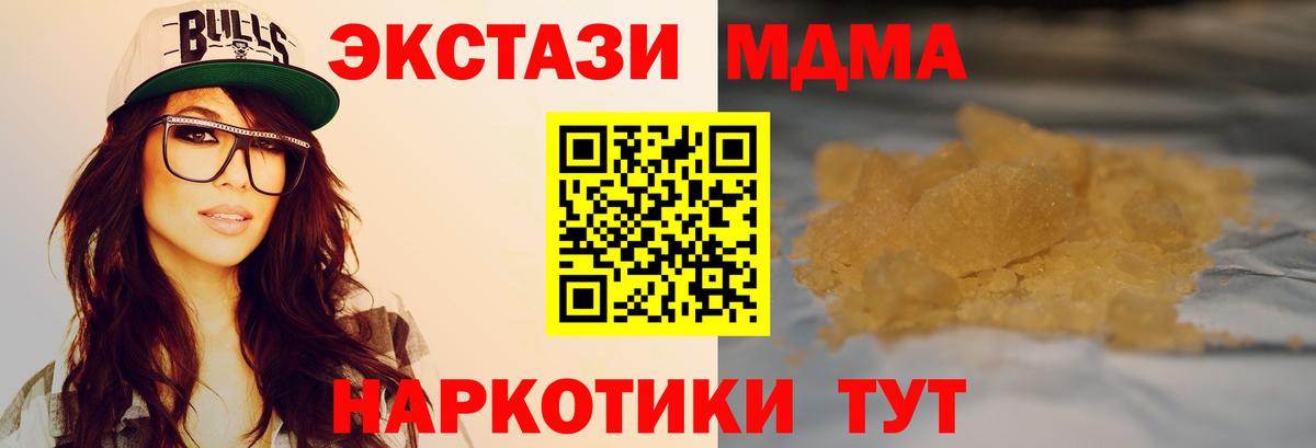 МДМА VHQ  МДМА VHQ  Звенигород  Вход с VPN 