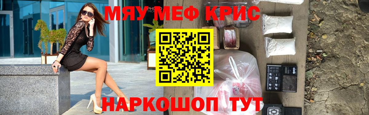 Мефедрон  Меф 4 MMC  Звенигород  Вход с VPN  МЯУ-МЯУ  hydra онион  Меф mephedrone 