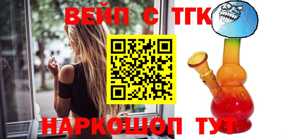 Дистиллят ТГК гашишное масло Звенигород