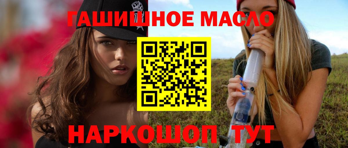 Звенигород  Марихуана  Вход с VPN  ГАШИШ  MDMA  НБОМе  ГАШИШ  МЕФ кристаллы  КОКАИН 