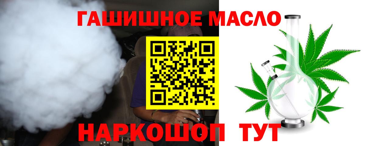 ТГК гашишное масло  Вход с VPN  Звенигород 