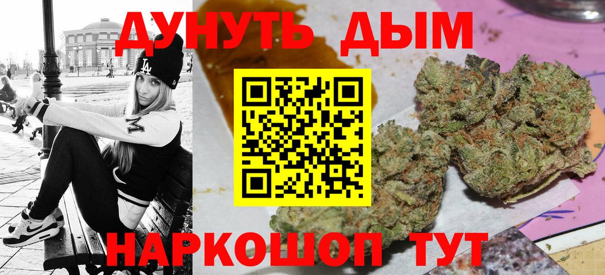 Бошки Шишки семена Звенигород