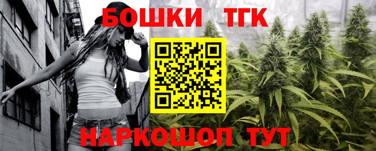 Марихуана VHQ  Бошки марихуана THC 21%  Звенигород  Вход с VPN 
